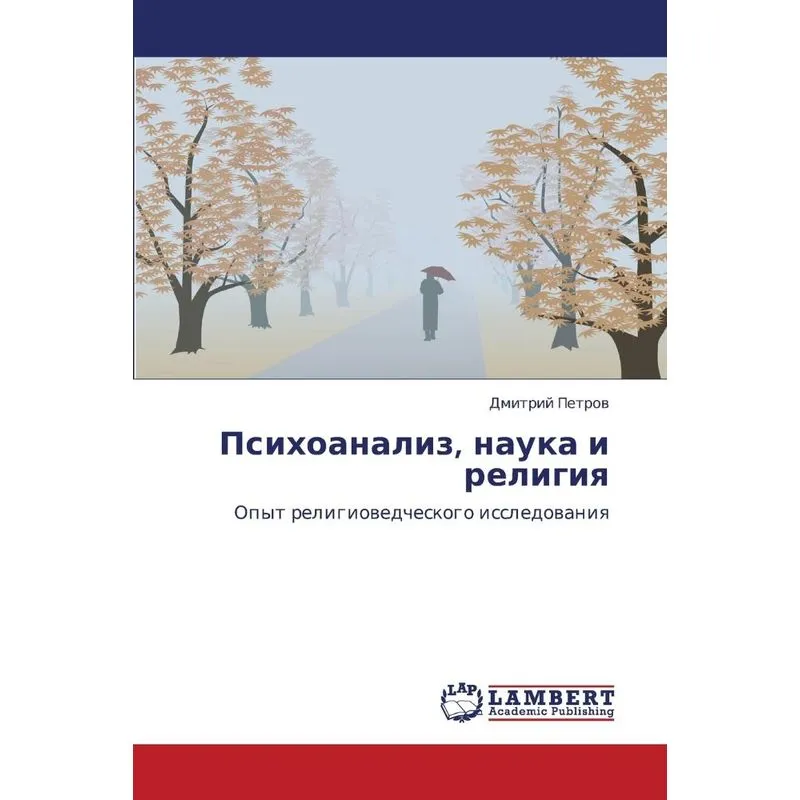 Psikhoanaliz, Nauka I Religiya
