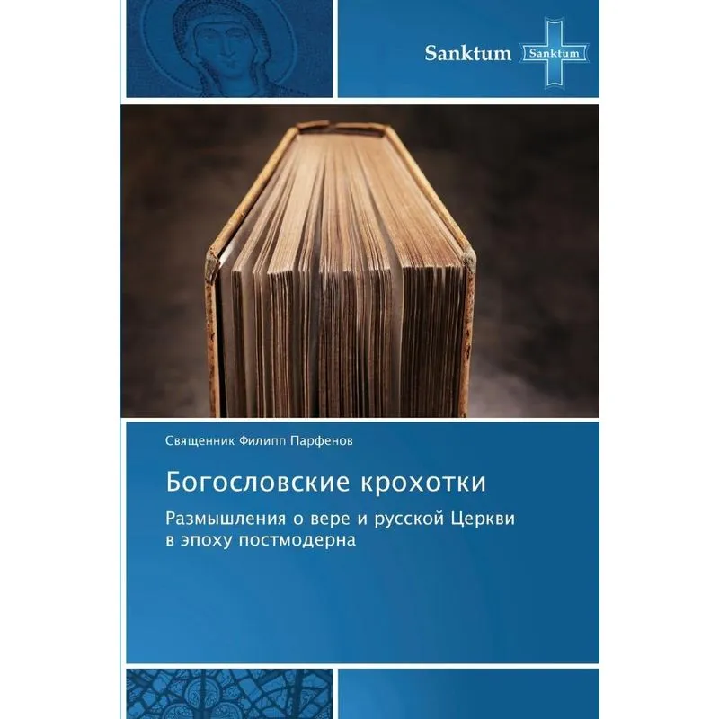 Bogoslovskie Krokhotki