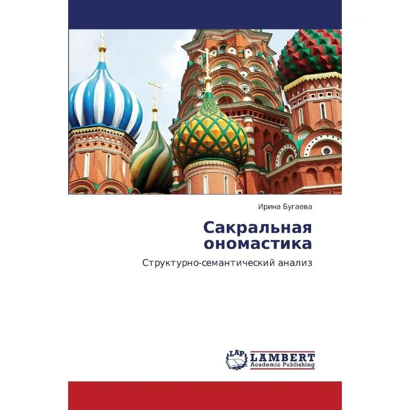 Sakralnaya Onomastika