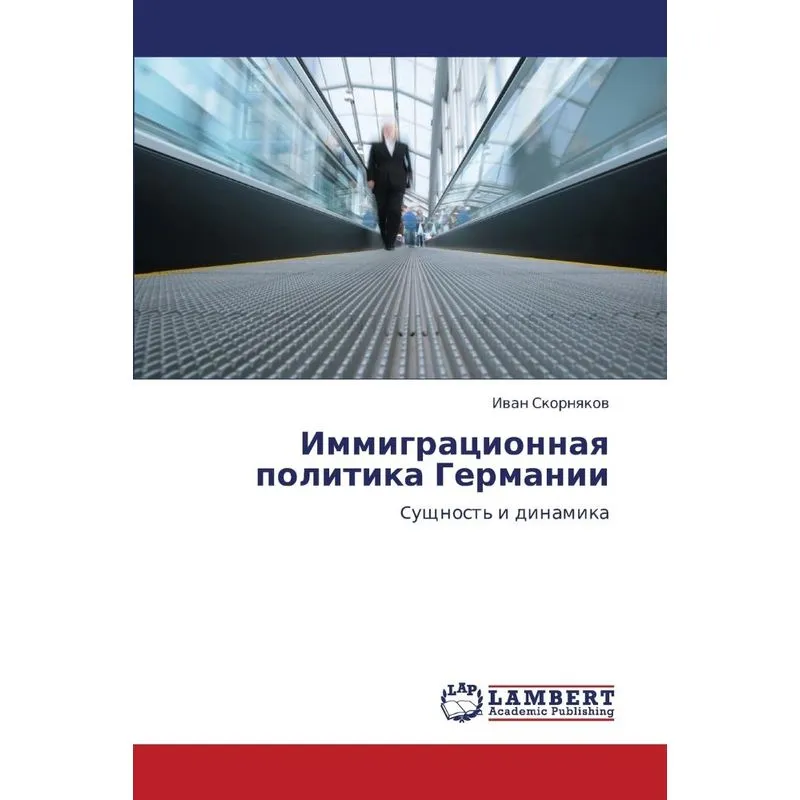 Immigratsionnaya Politika Germanii