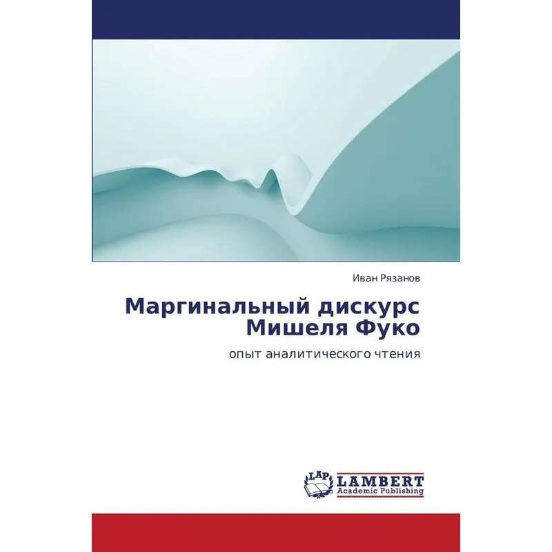 Marginalnyy Diskurs Mishelya Fuko