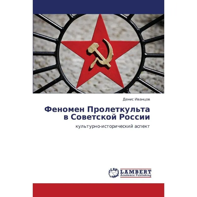 Fenomen Proletkulta V Sovetskoy Rossii