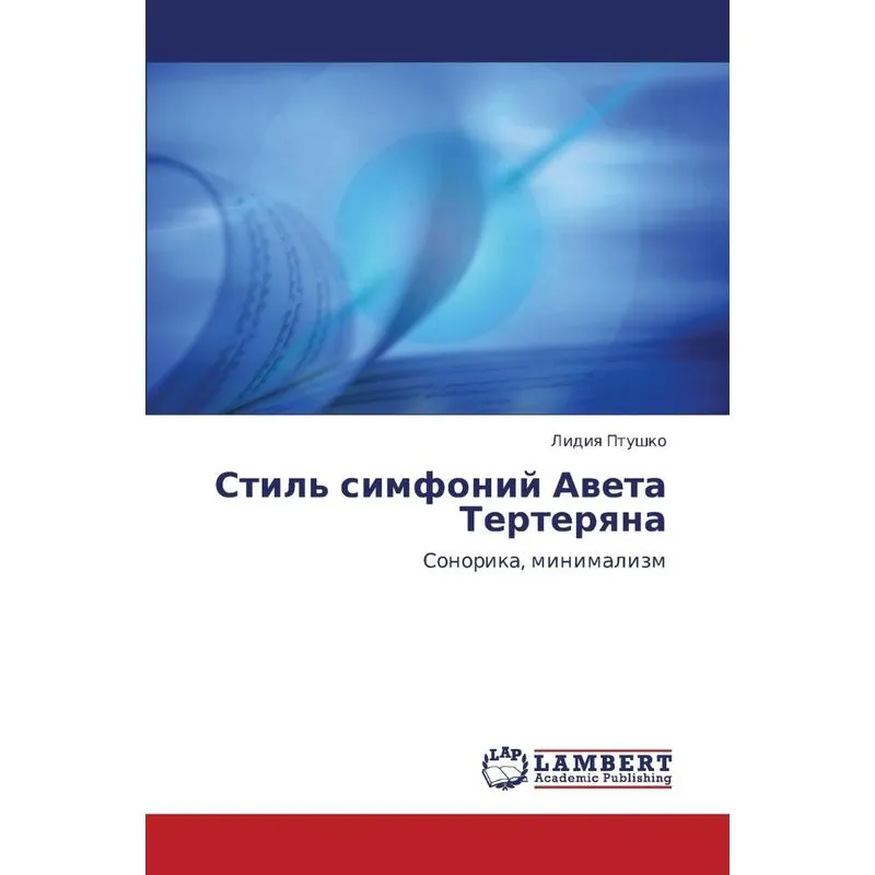 Stil simfoniy Aveta Terteryana