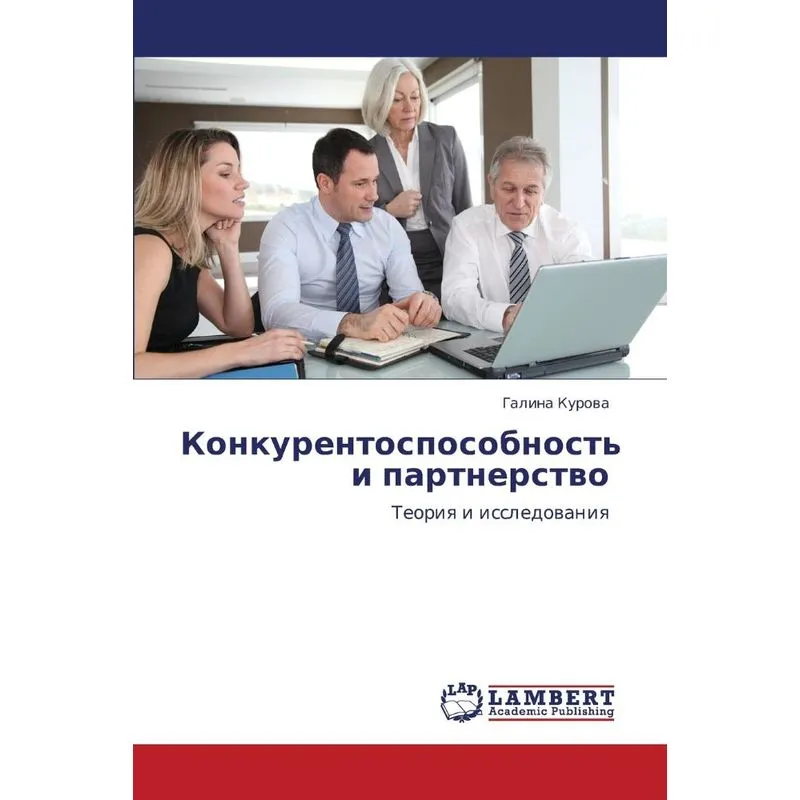 Konkurentosposobnost I Partnerstvo
