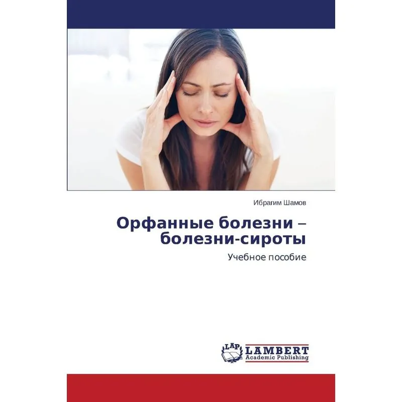 Orfannye Bolezni - Bolezni-Siroty