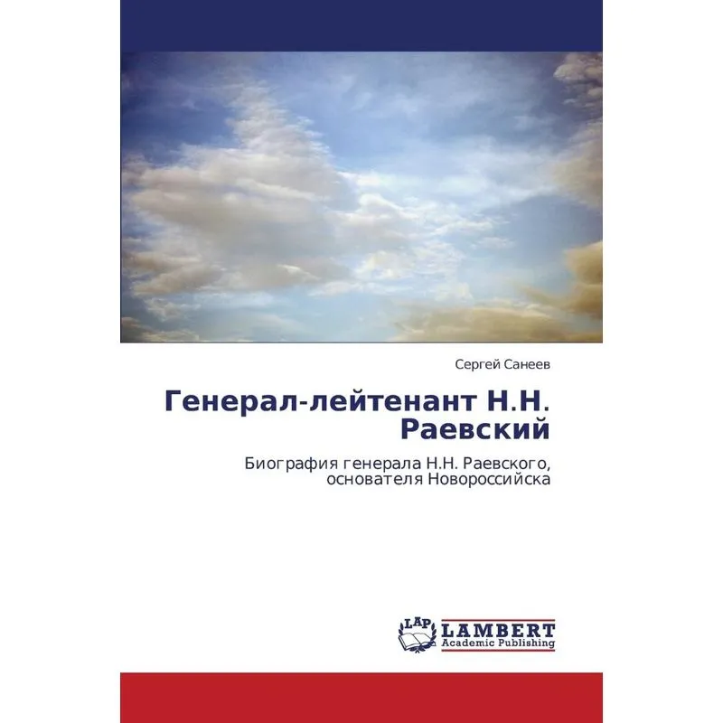 General-Leytenant N.N. Raevskiy