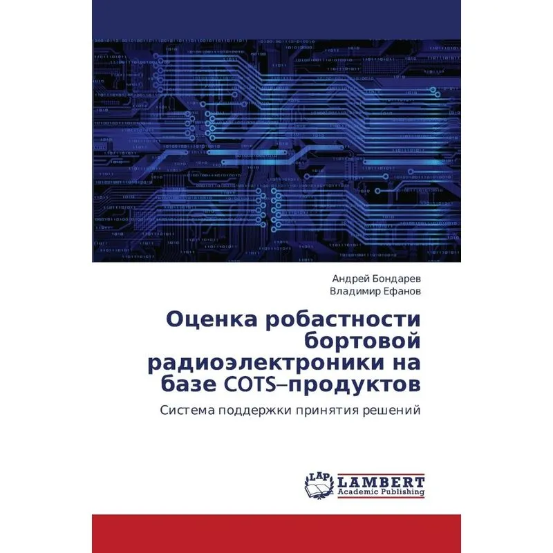 Otsenka Robastnosti Bortovoy Radioelektroniki Na Baze Cots-