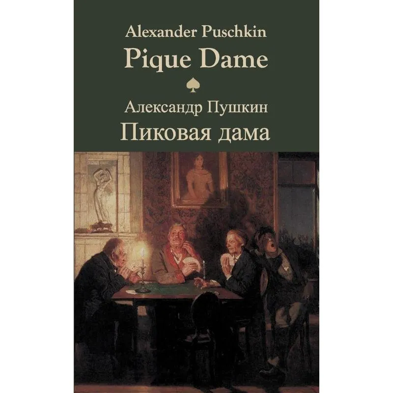 Pique Dame
