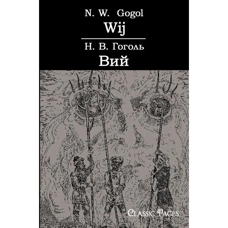 Wij