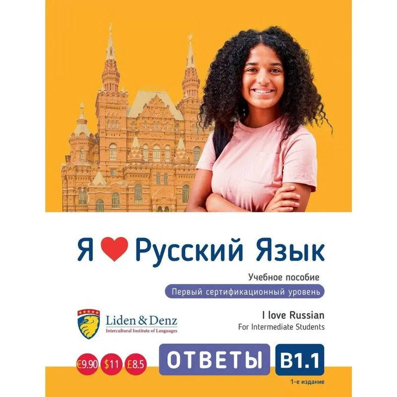 I love Russian. B1.1 Keys