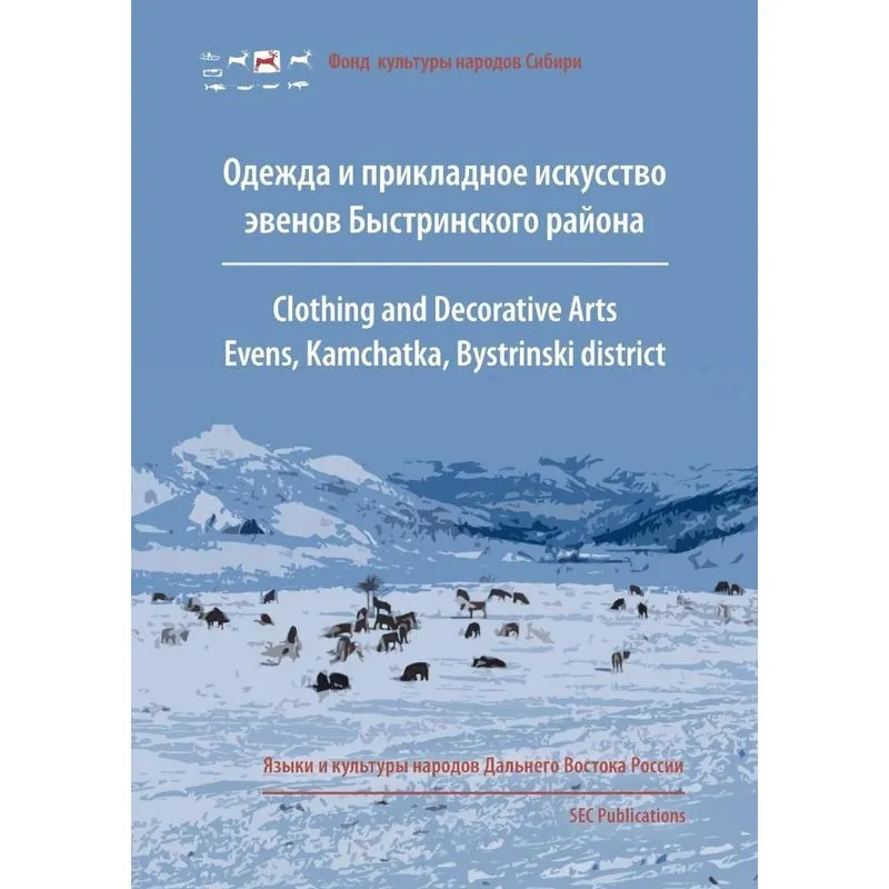 Clothing and decorative arts