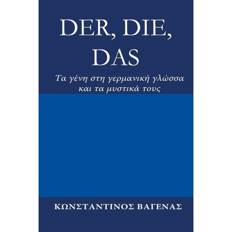 Der, Die, Das
