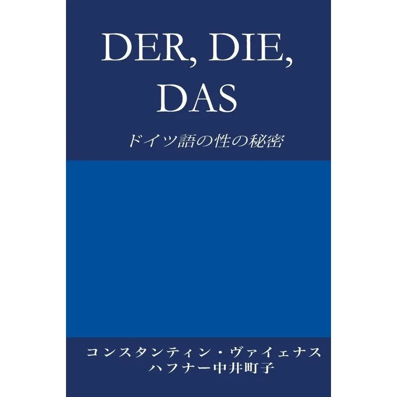 Der, Die, Das