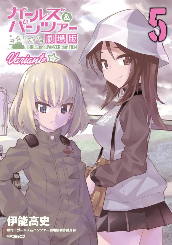 Girls und Panzer der Film Variante 5