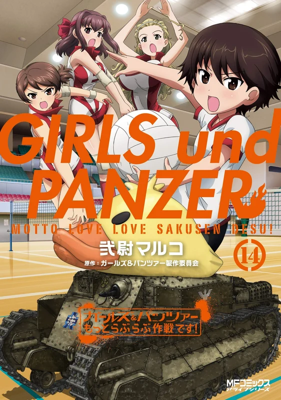 Girls und Panzer Motto Love Love Sakusen desu! 14
