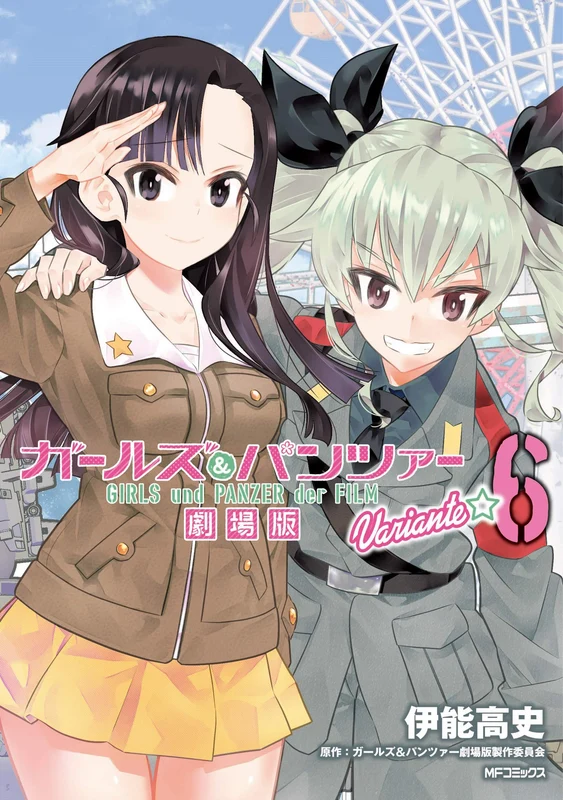 Girls und Panzer der Film Variante 6