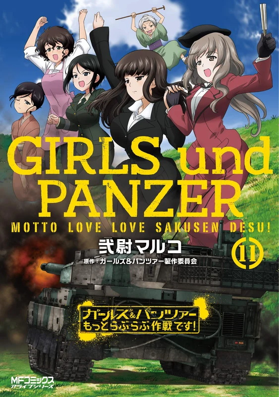 Girls und Panzer Motto Love Love Sakusen desu! 11
