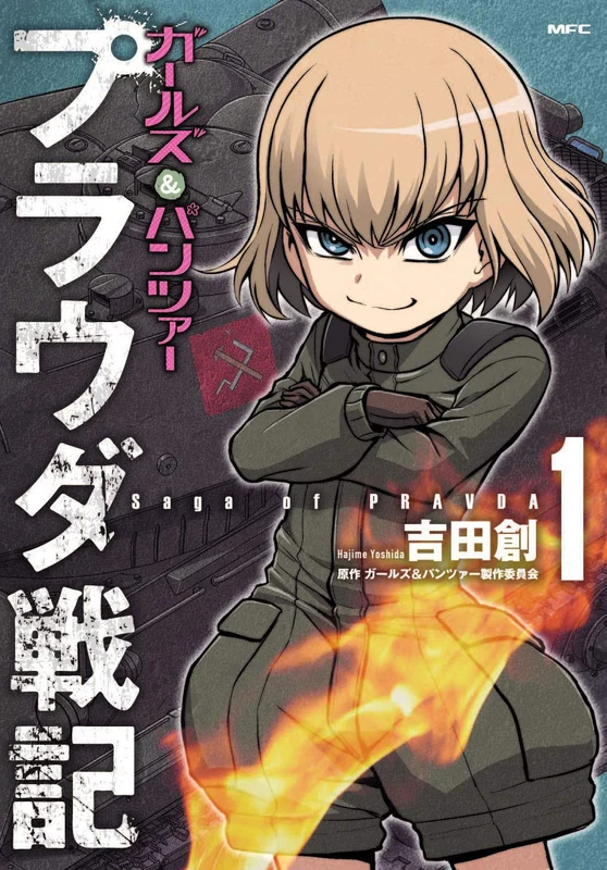 Girls und Panzer: Pravda Senki 1