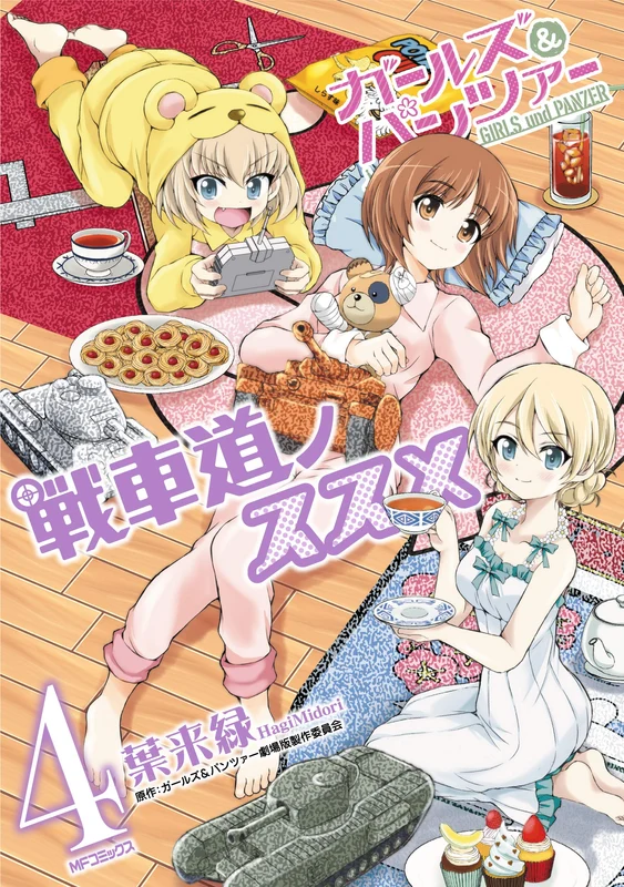 Girls und Panzer: Senshadou no Susume 4