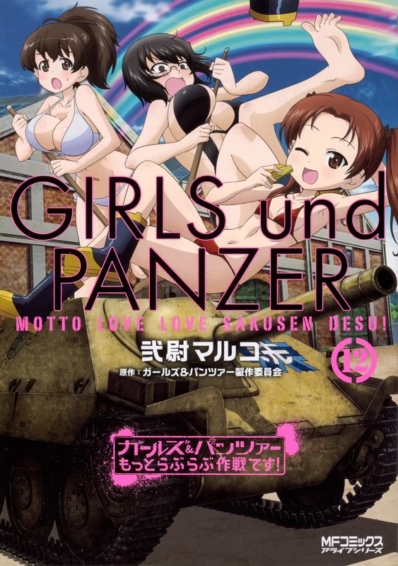 Girls und Panzer Motto Love Love Sakusen desu! 12