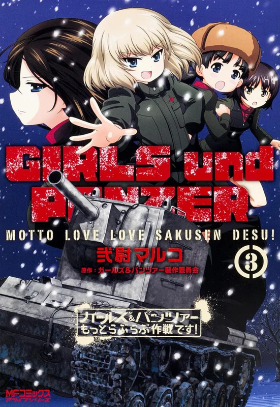 Girls und Panzer Motto Love Love Sakusen desu! 3