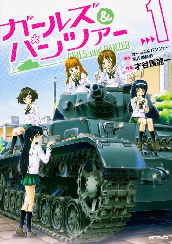 Girls und Panzer 1