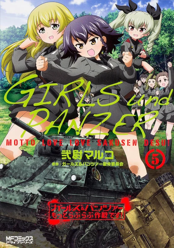Girls und Panzer Motto Love Love Sakusen desu! 5