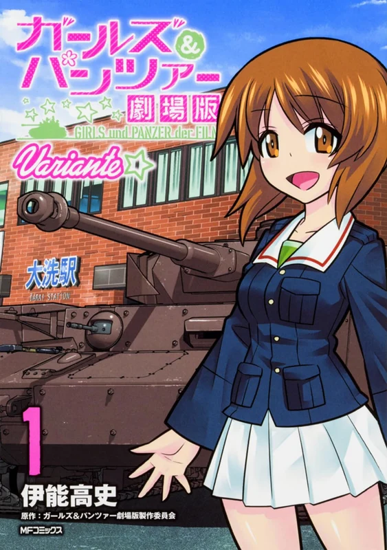 Girls und Panzer der Film Variante 1