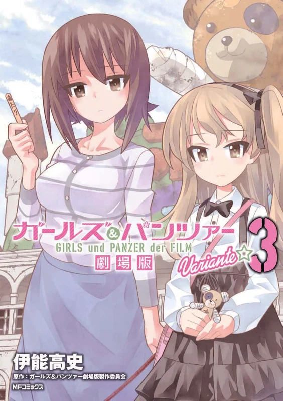 Girls und Panzer der Film Variante 3