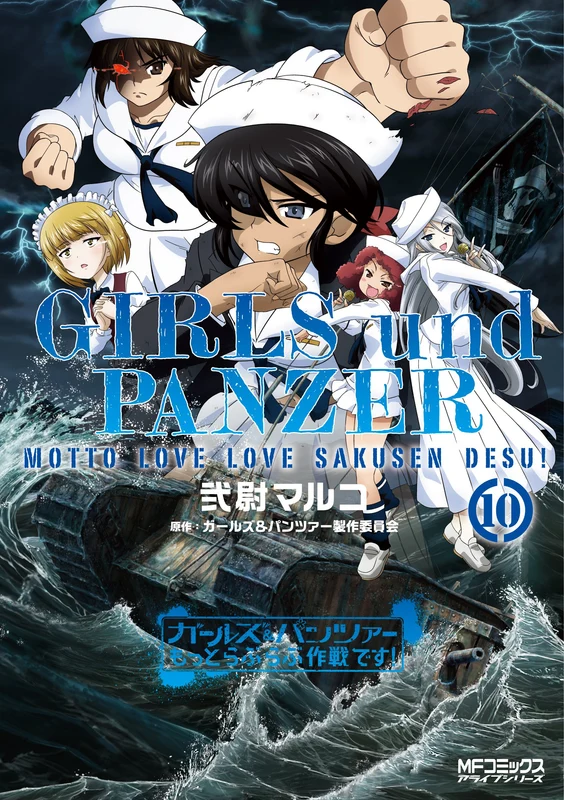 Girls und Panzer Motto Love Love Sakusen desu! 10