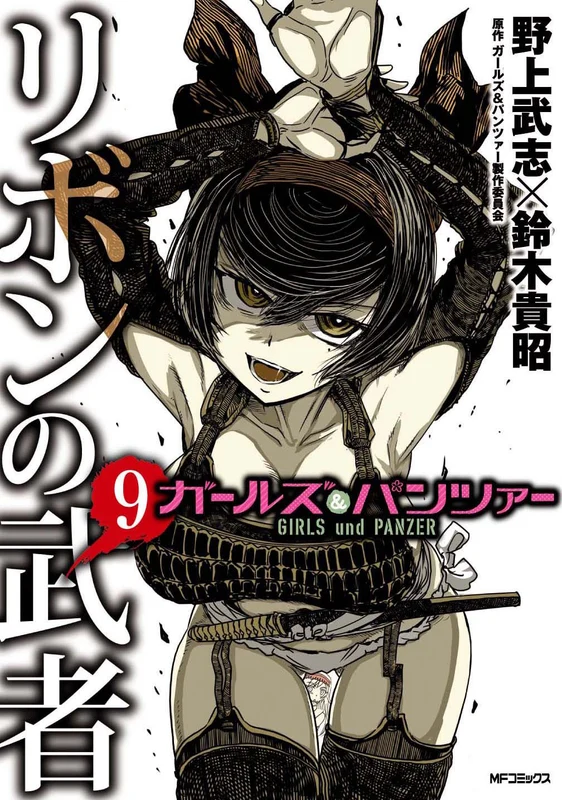 Girls und Panzer: Princess Samurai (Ribbon no Musha) 9