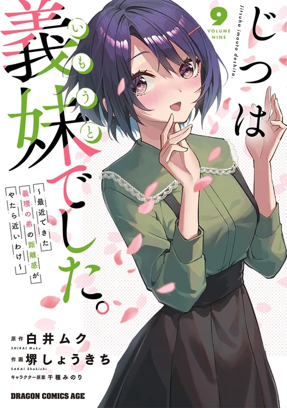 Jitsu wa Gimai deshita. - Saikin Dekita Giri no Otouto no Kyorikan ga Yatara Chikai Wake - 9