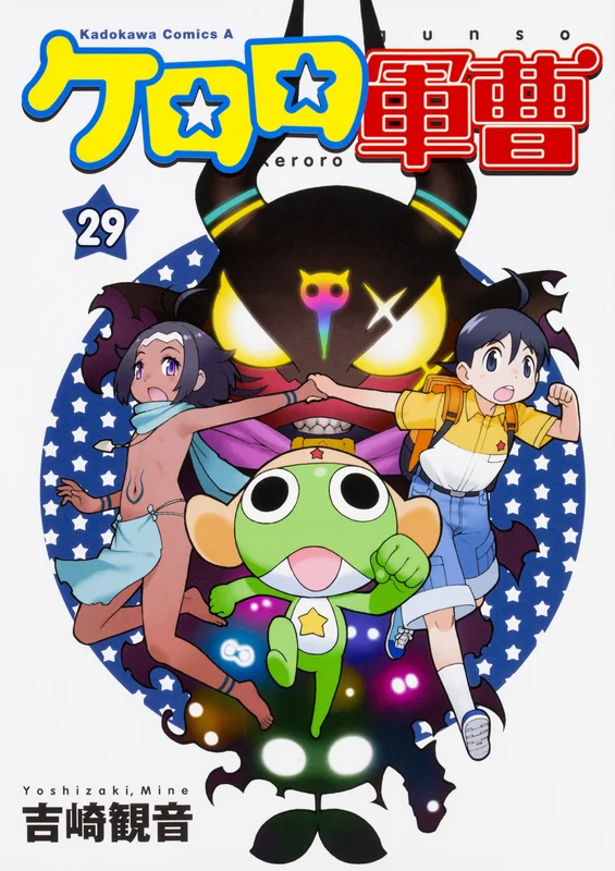 Sgt. Frog (Keroro Gunsou) 29