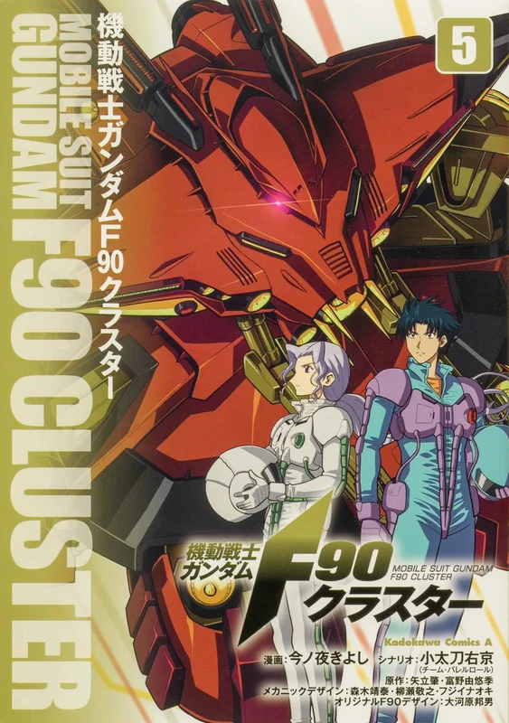 Mobile Suit Gundam F90 Cluster 5
