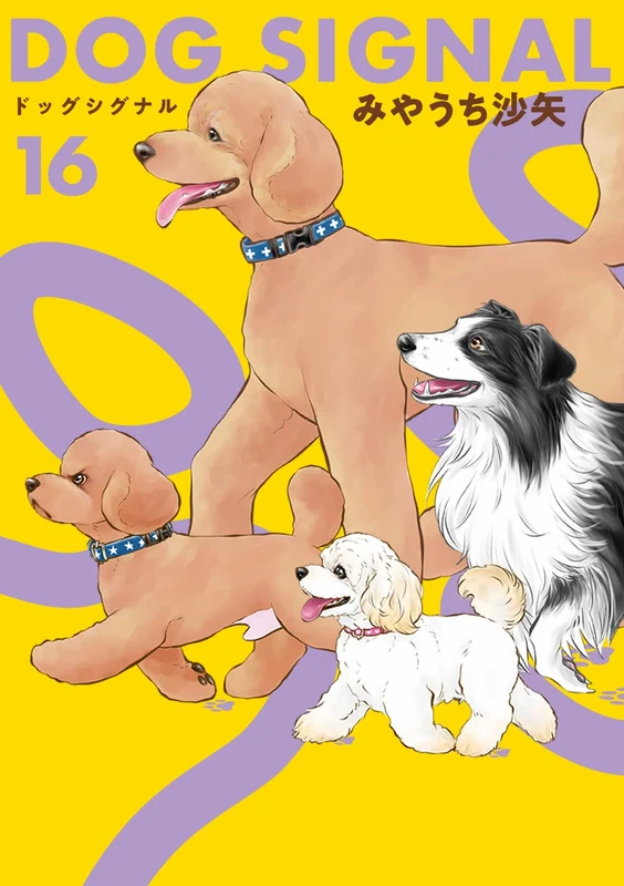 DOG SIGNAL 16