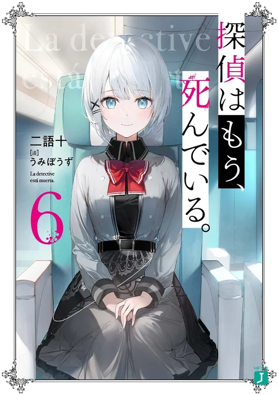 The Detective Is Already Dead (Tantei wa Mou, Shindeiru.) 6 (Light Novel)