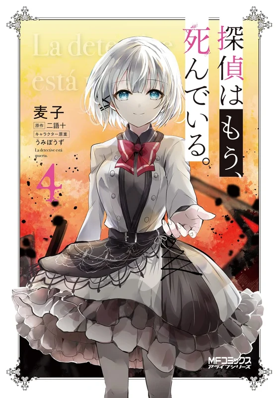 The Detective Is Already Dead (Tantei wa Mou, Shindeiru.) 4