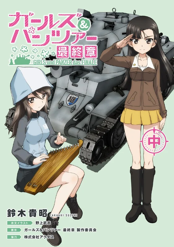 Girls und Panzer das FINALE Part 2 (Light Novel)
