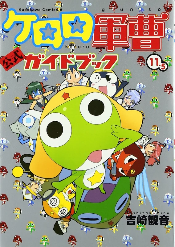 Sgt. Frog (Keroro Gunsou) 11.5 Official Guidebook