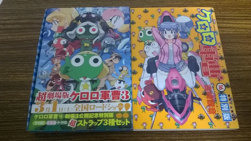 Sgt. Frog (Keroro Gunsou) 16 Special Edition Commemorating the Theatrical Release of Movie 3
