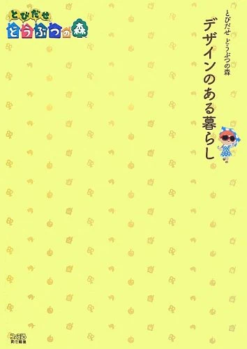 Animal Crossing New Leaf House and Interior Design Guide Book Strategy Book