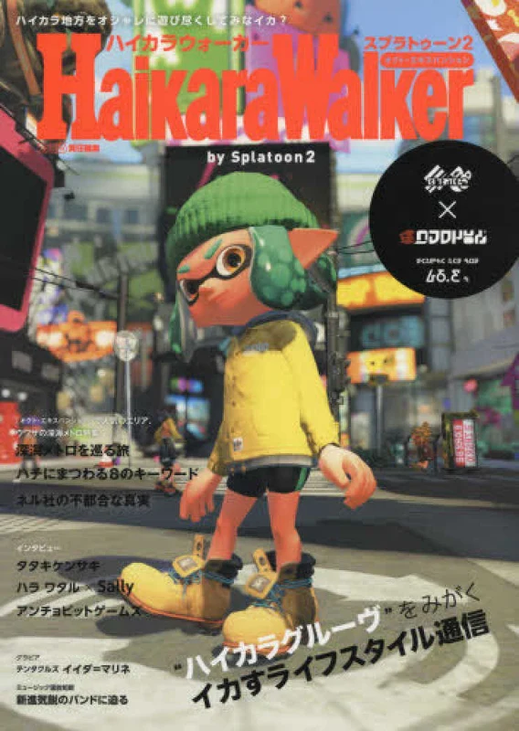 ハイカラウォ−カ−バイスプラトゥ−ン２