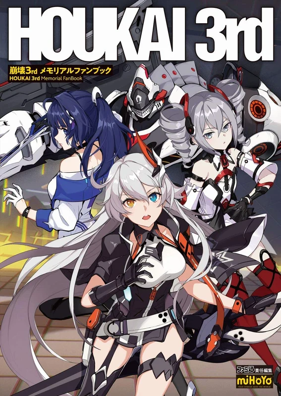 Honkai Impact 3rd Memorial Fan Book KADOKAWA 3rd Anniversary Complete Book NEW