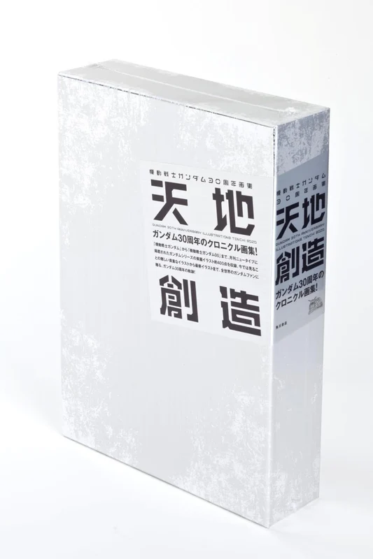 Mobile Suit Gundam 30th Anniversary Art Book Tenchi Sozo deluxe edition NEW