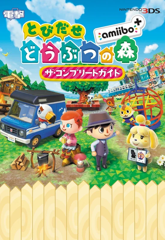 Tobidase Animal Crossing amiibo+ The Complete Guide Book Nintendo KADOKAWA NEW