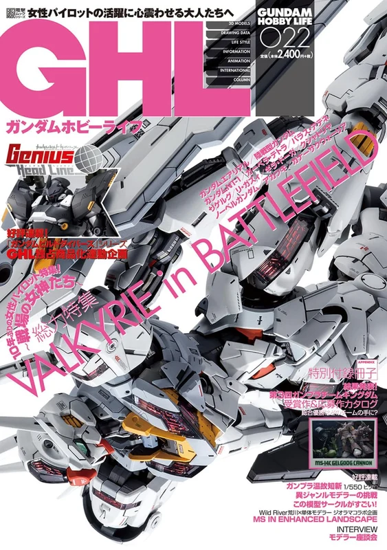 Kadokawa Gundam Hobby Life 022 (Book) special feature Valkirie in Battlefield