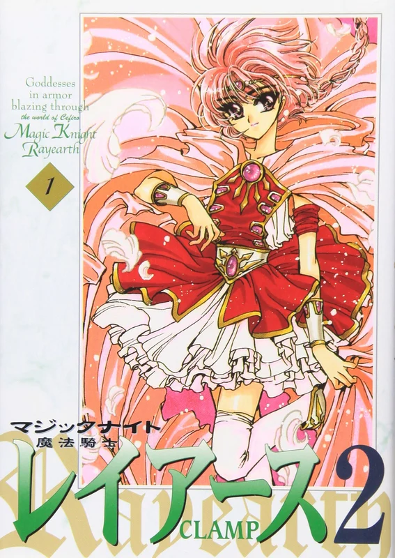 Magic Knight Rayearth 2 New Edition 1