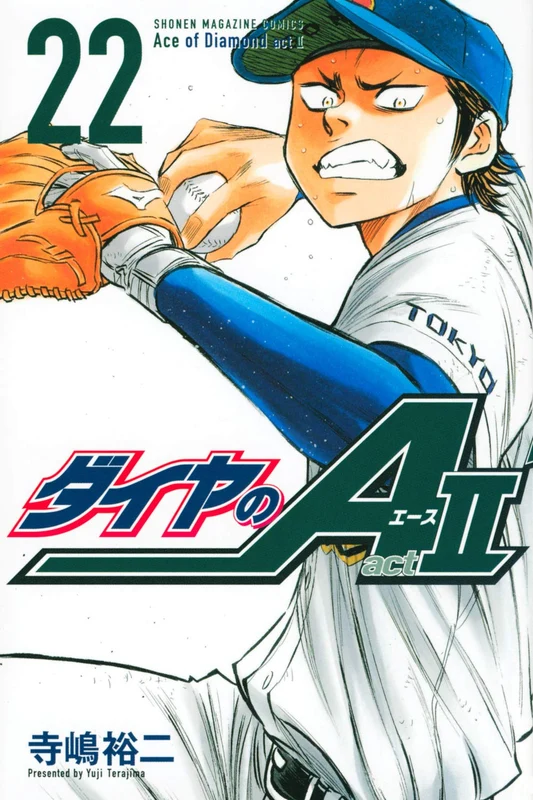 Ace of Diamond act2 22