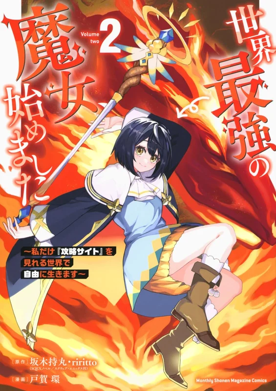 Sekai Saikyou no Majo, Hajimemashita: Watashi dake 'Kouryaku Site' wo Mireru Sekai de Jiyuu ni Ikimasu 2