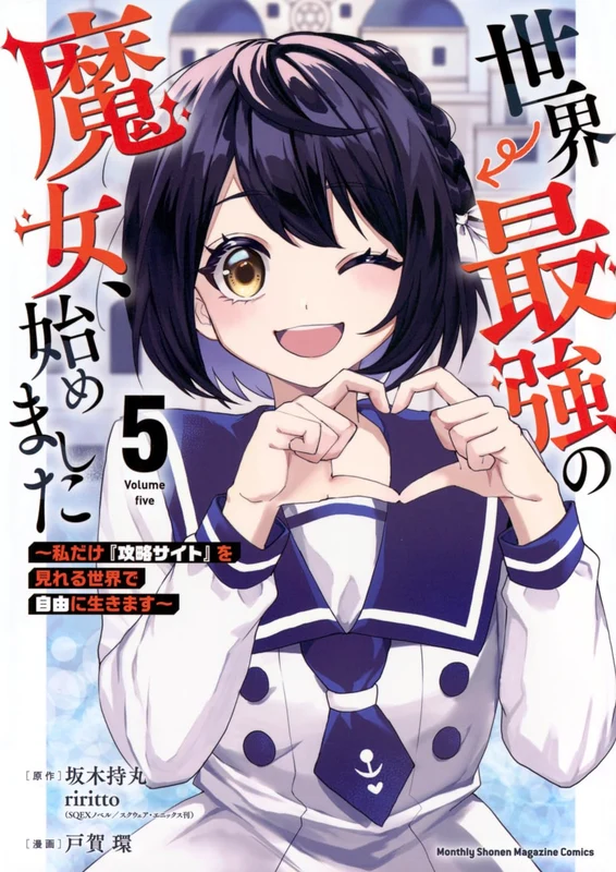 Sekai Saikyou no Majo, Hajimemashita: Watashi dake 'Kouryaku Site' wo Mireru Sekai de Jiyuu ni Ikimasu 5